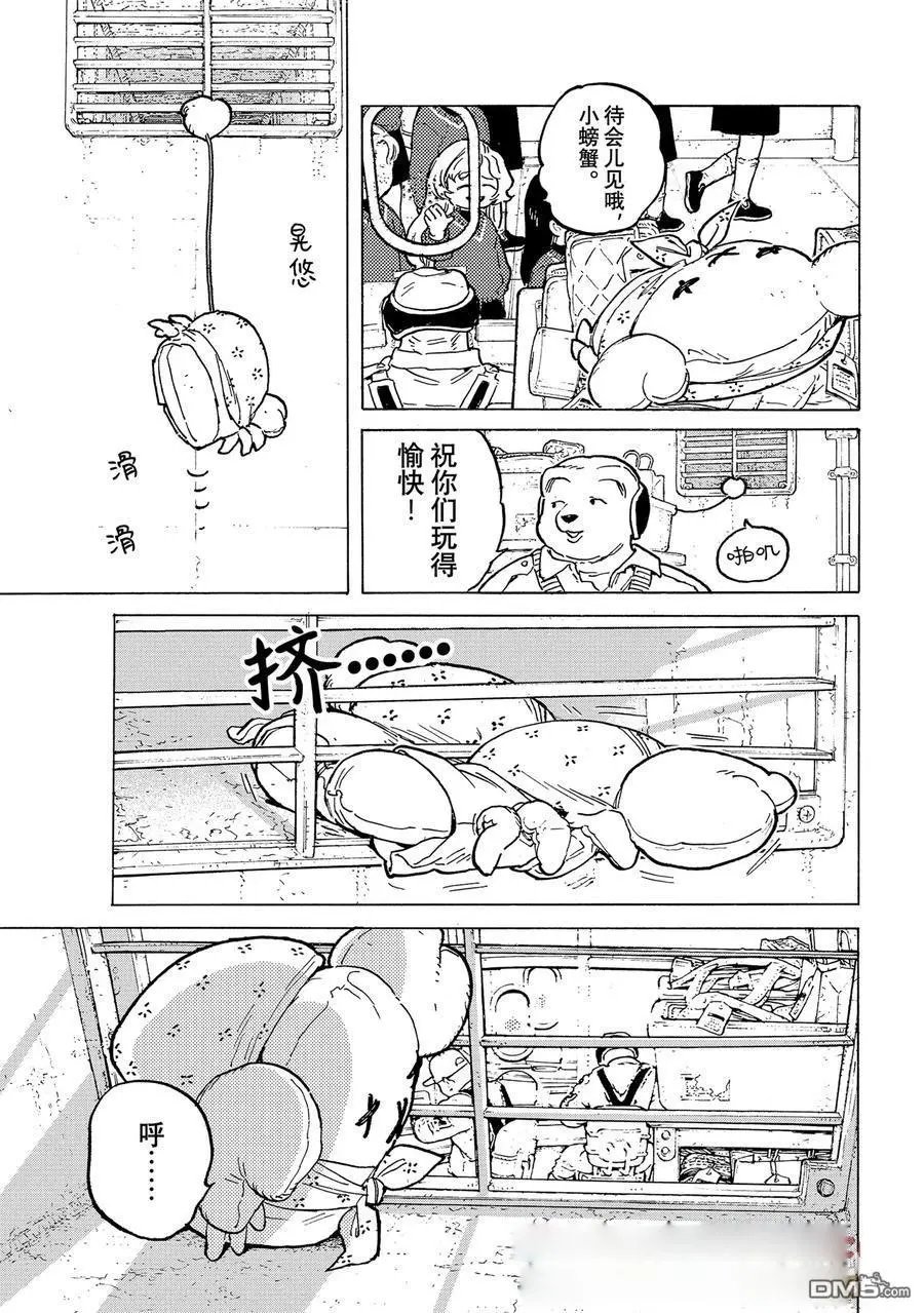 第182.2话 试看版
