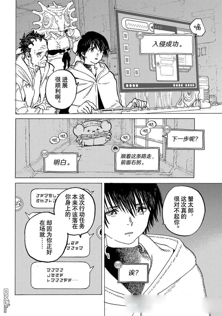 第182.2话 试看版