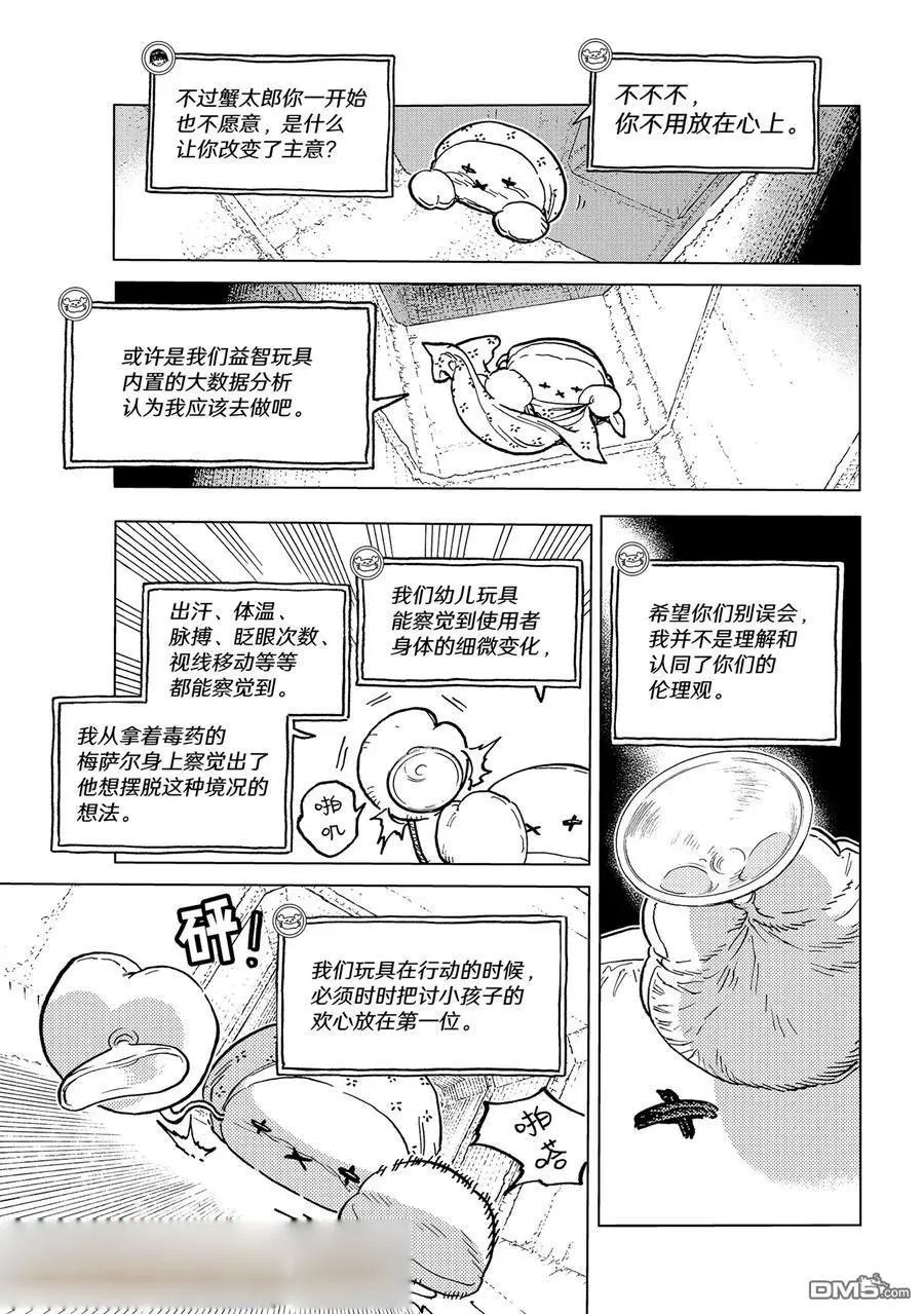 第182.2话 试看版