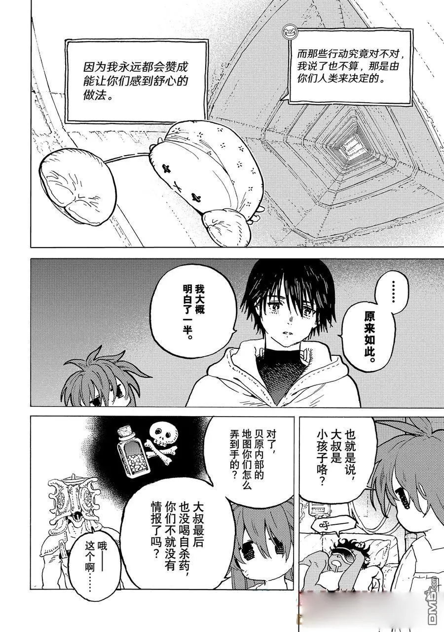 第182.2话 试看版