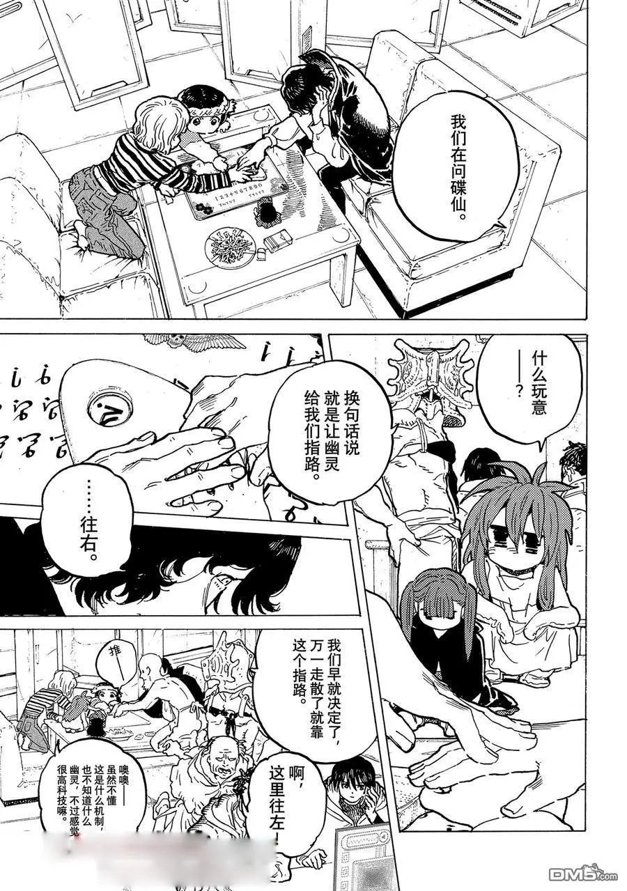 第182.2话 试看版