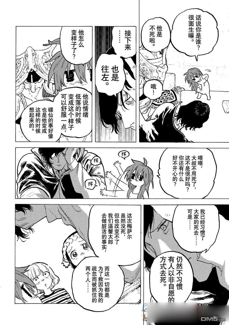 第182.2话 试看版