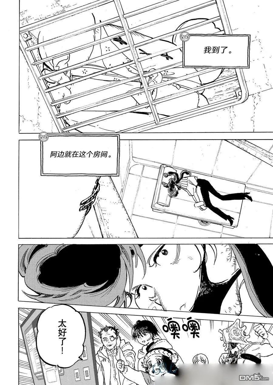 第182.2话 试看版