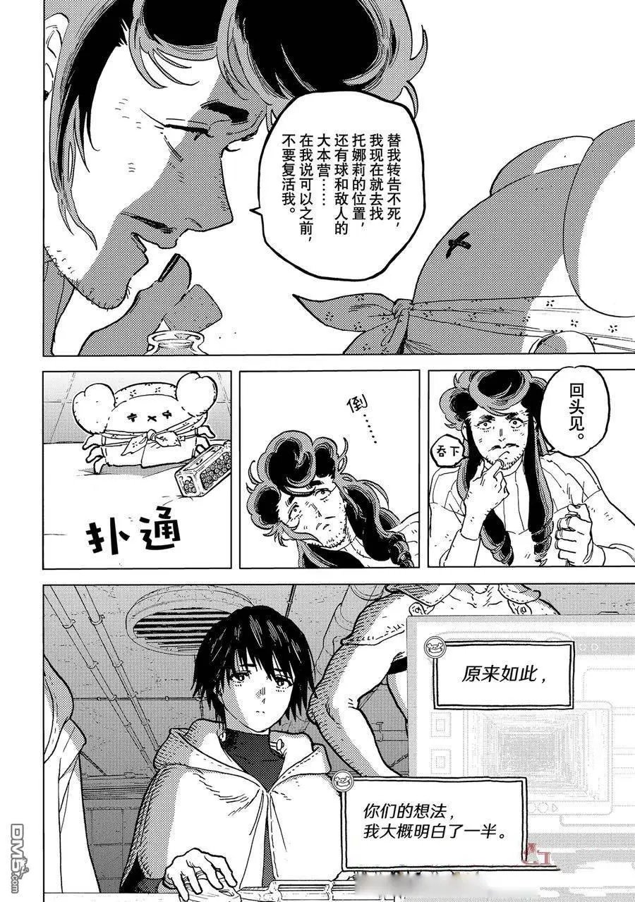 第182.3话