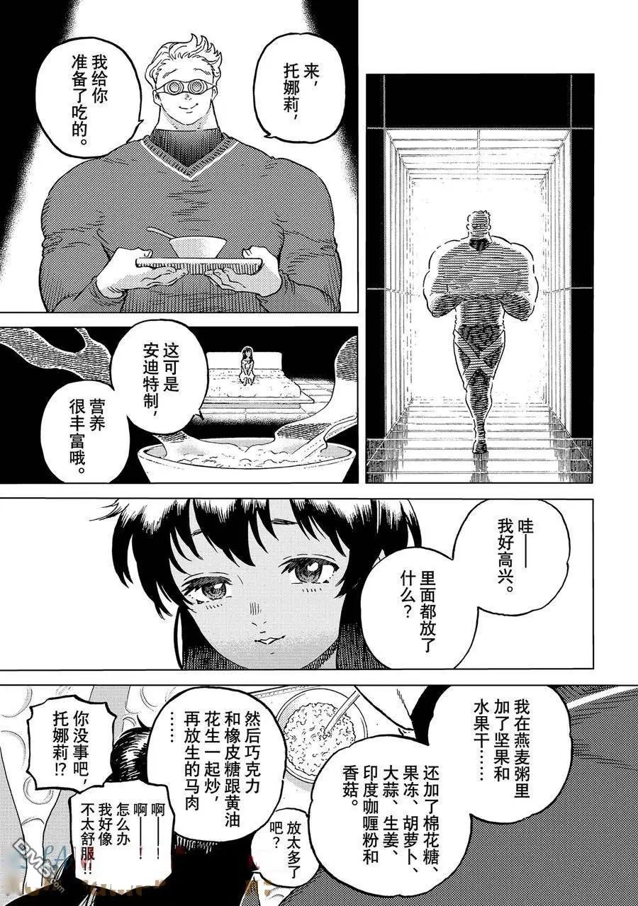第182.3话