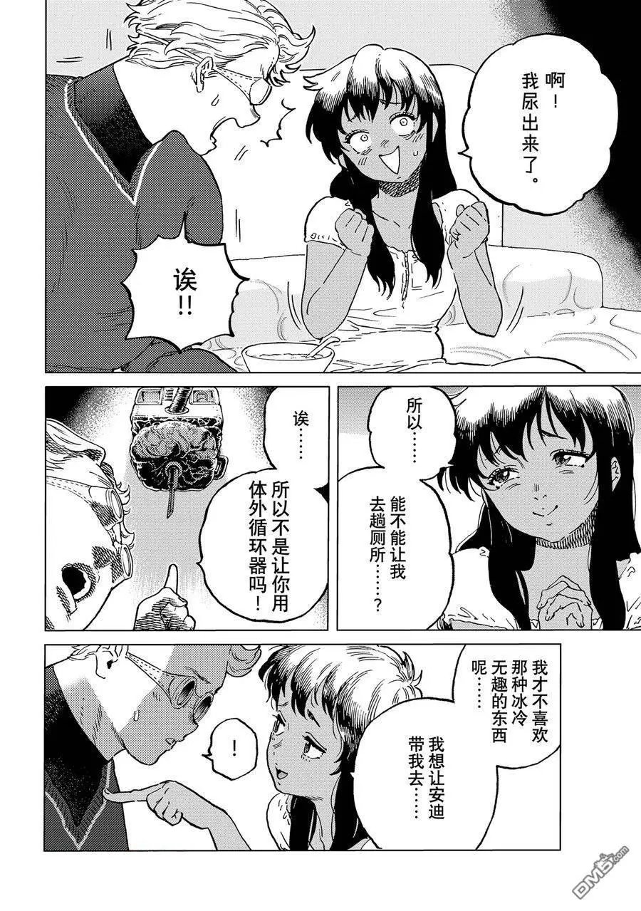 第182.3话