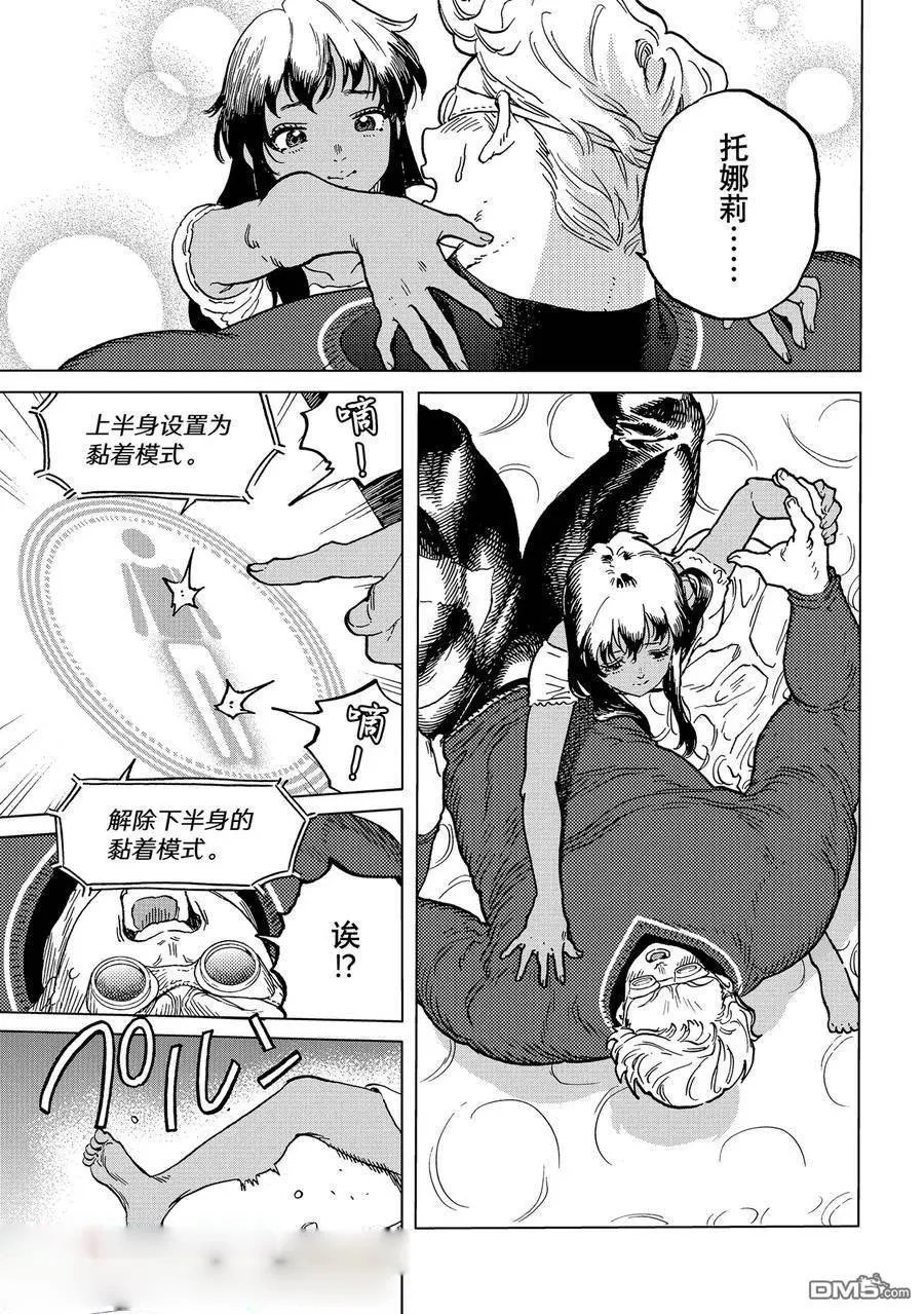 第182.3话