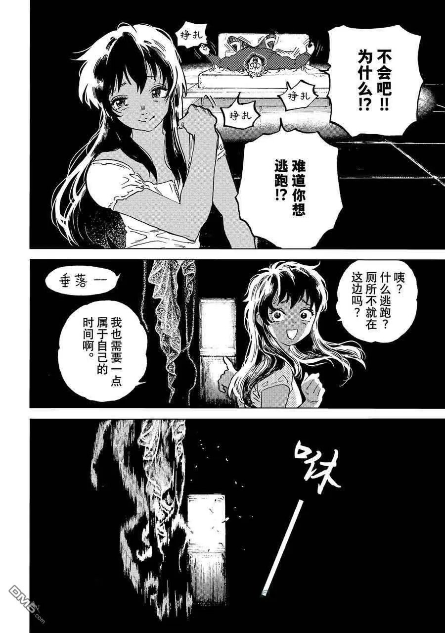 第182.3话