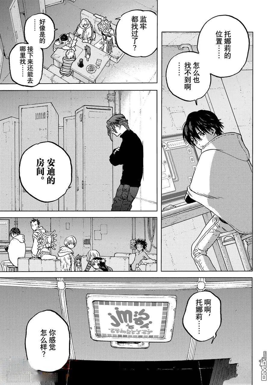 第182.3话