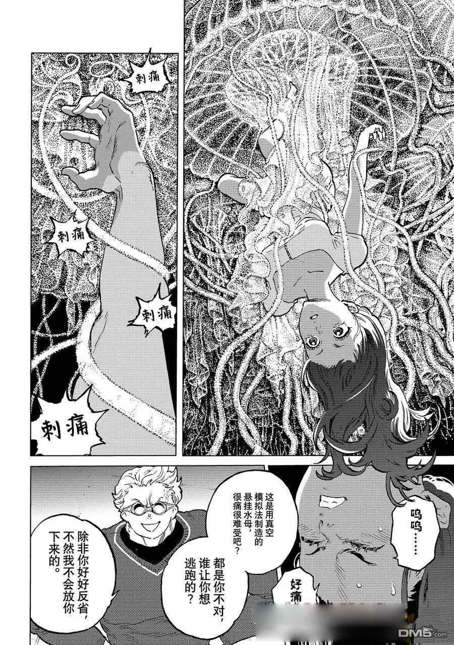 第182.3话