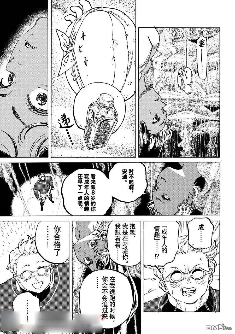 第182.3话
