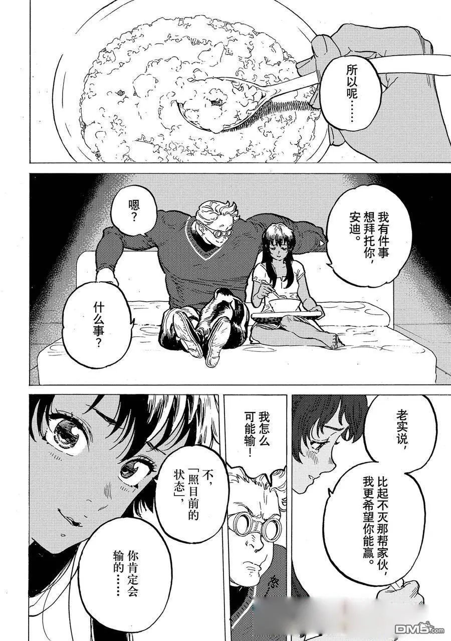 第182.3话