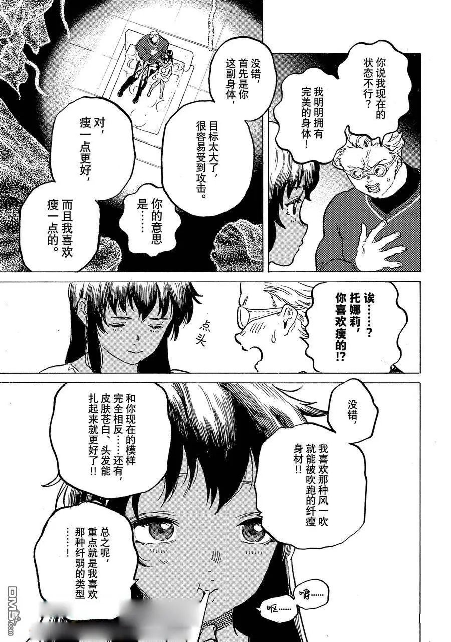 第182.3话
