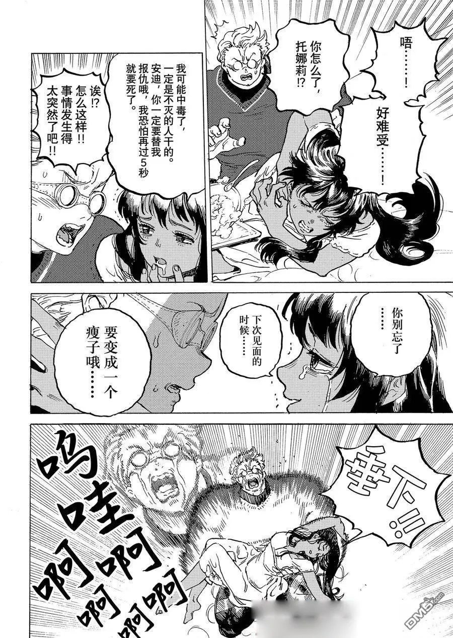 第182.3话