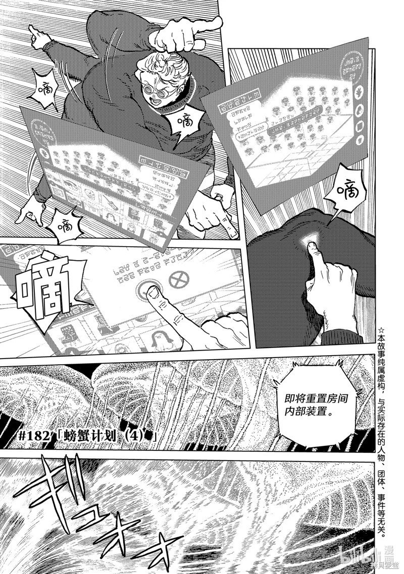 第182.4话