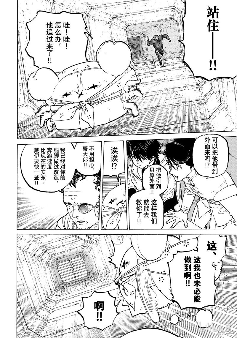 第182.4话