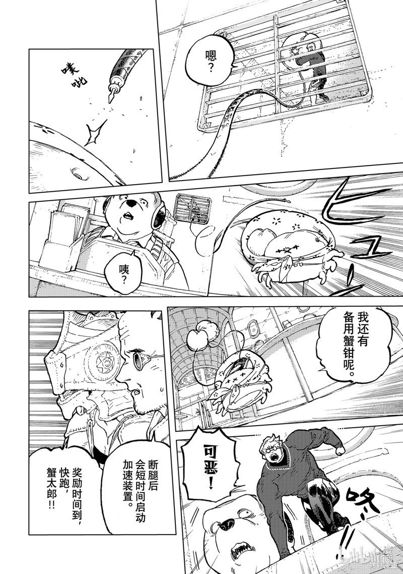 第182.4话