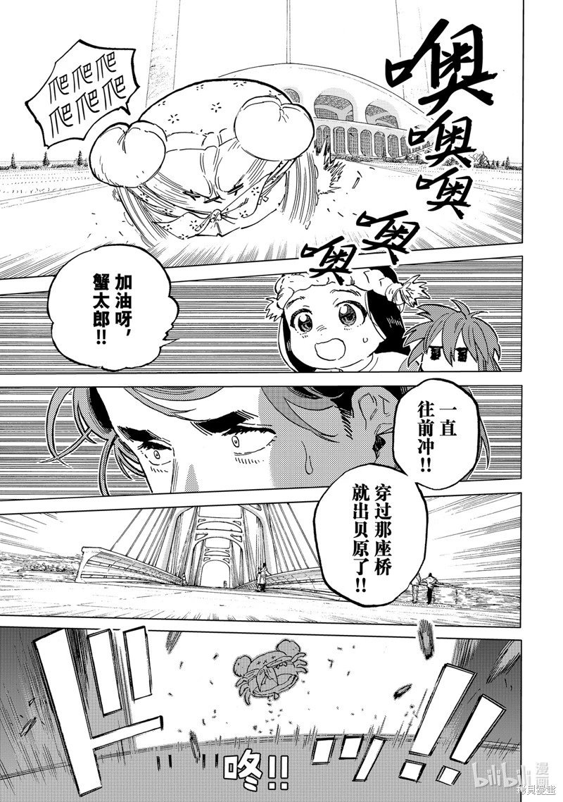 第182.4话