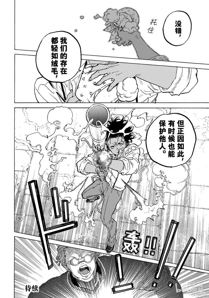 第182.4话