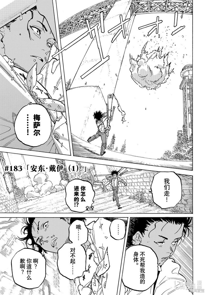 第183.1话
