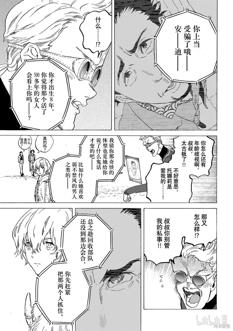 第183.1话