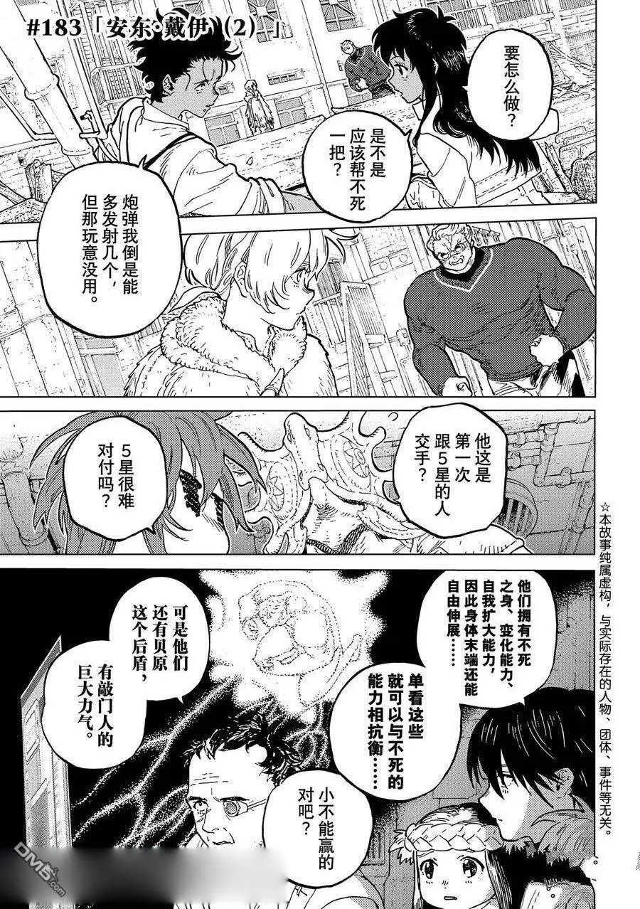 第183.2话