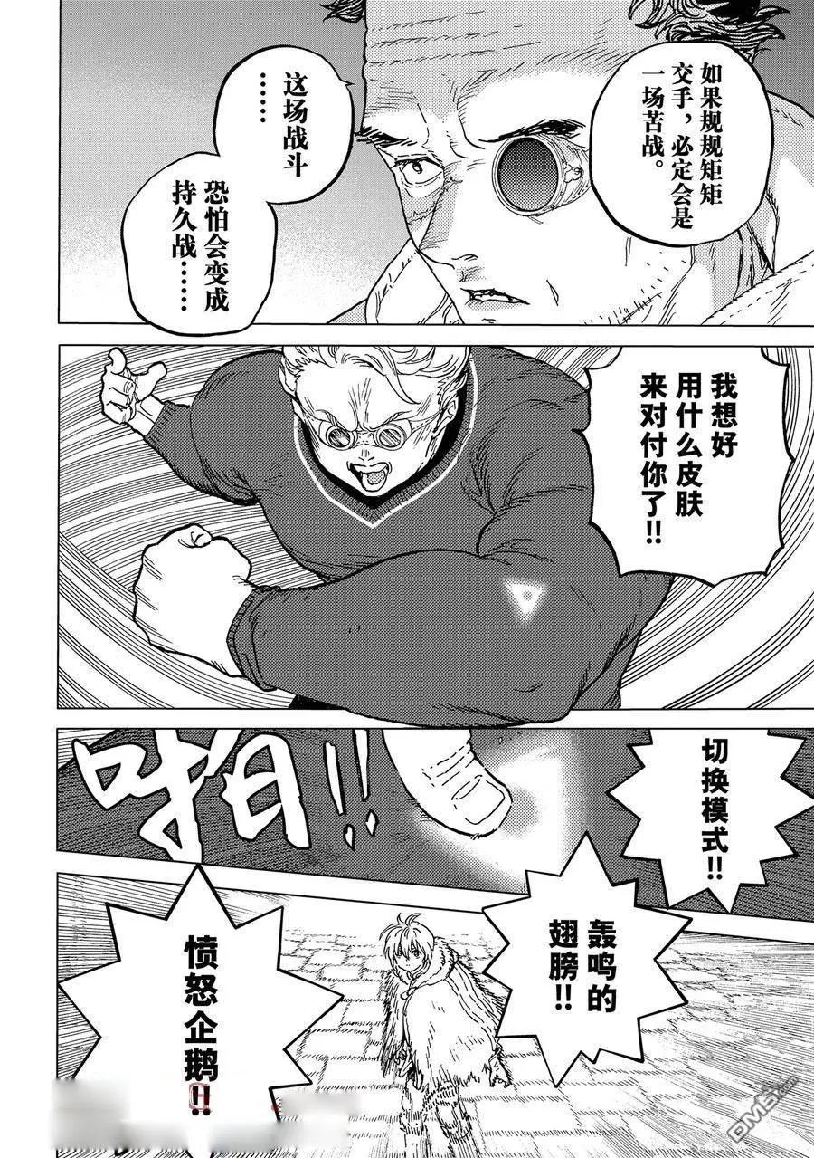 第183.2话
