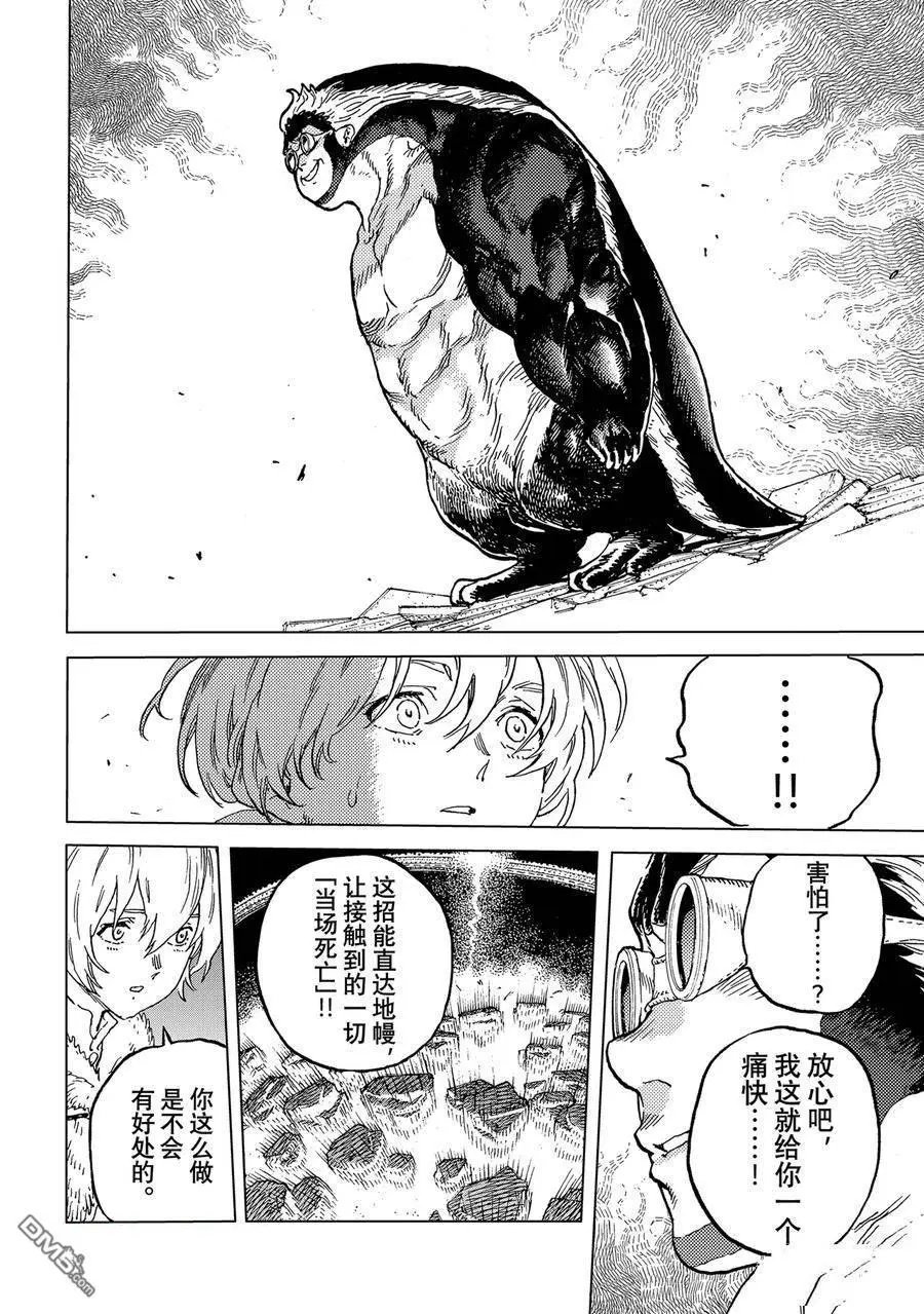 第183.2话