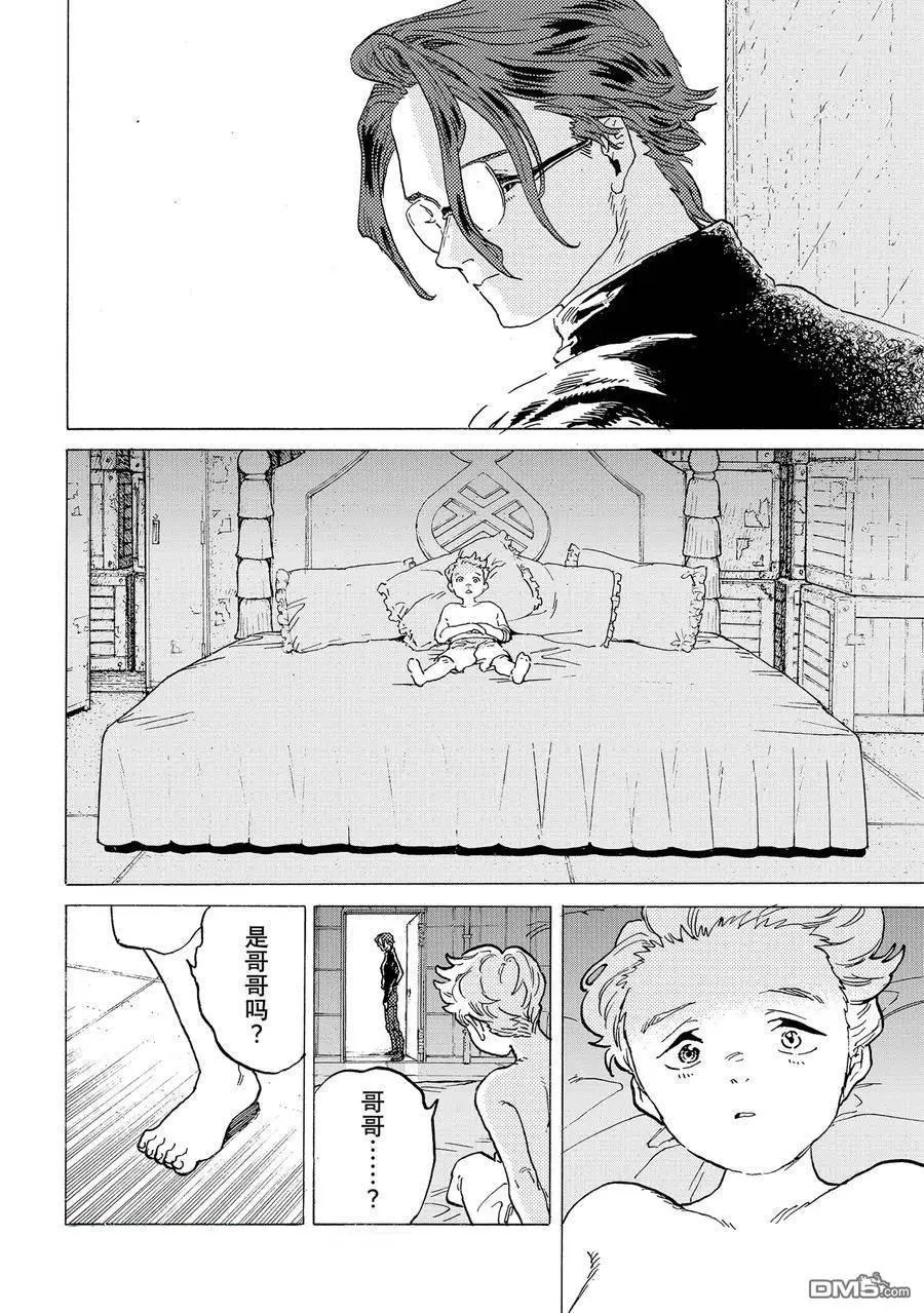 第183.2话
