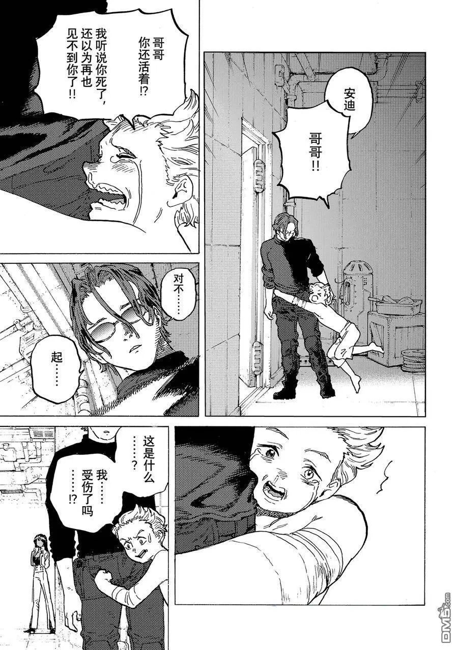 第183.2话