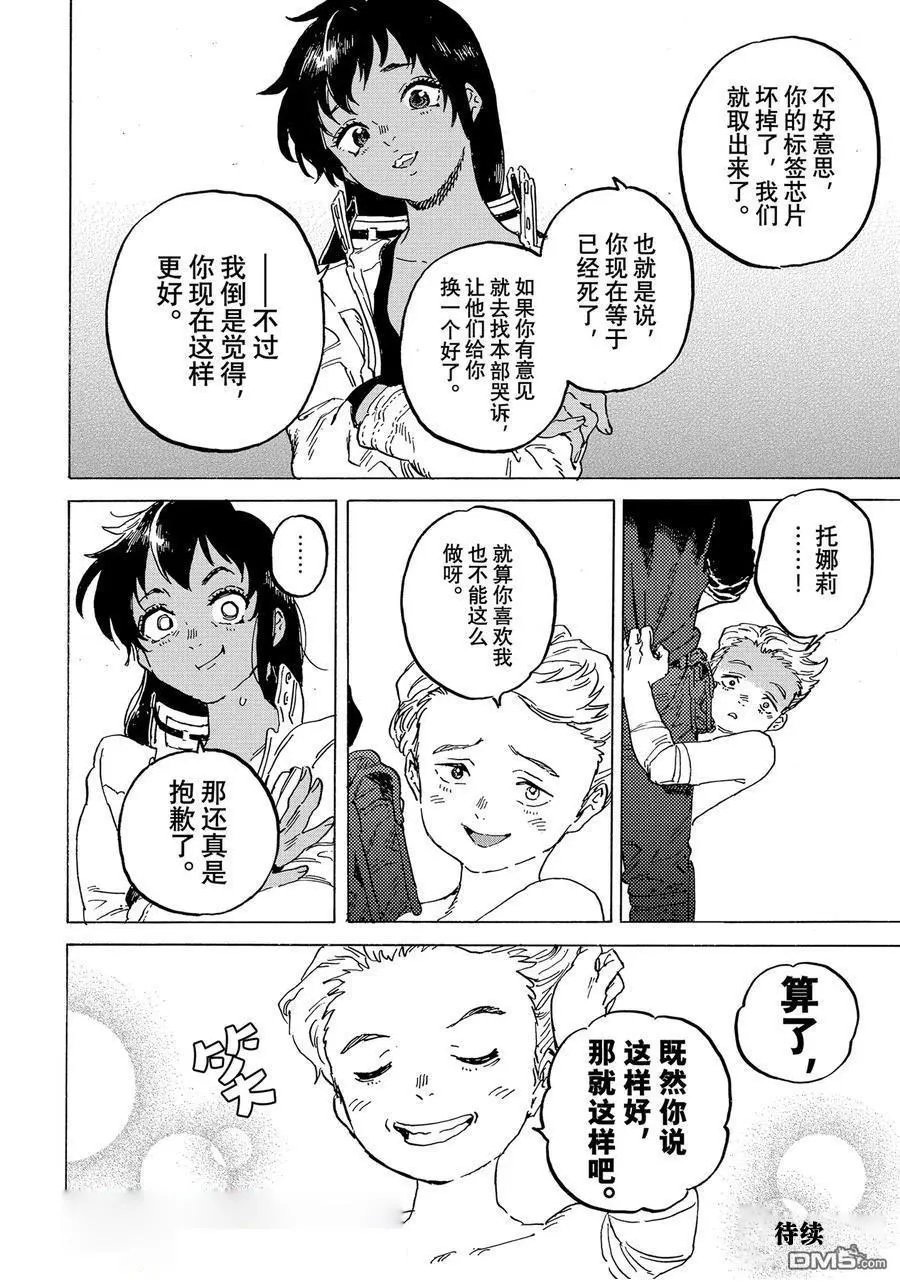 第183.2话
