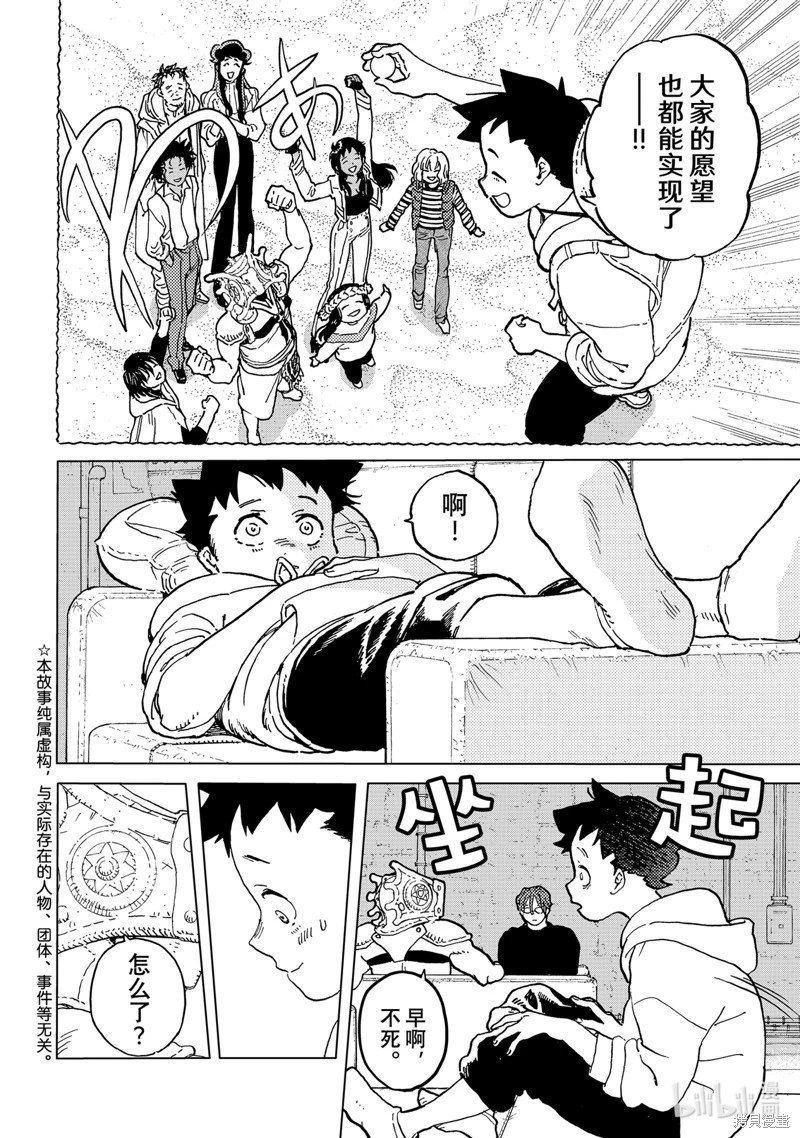 第184.1话
