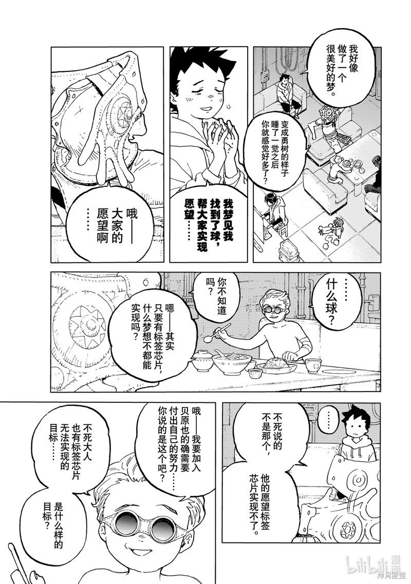 第184.1话