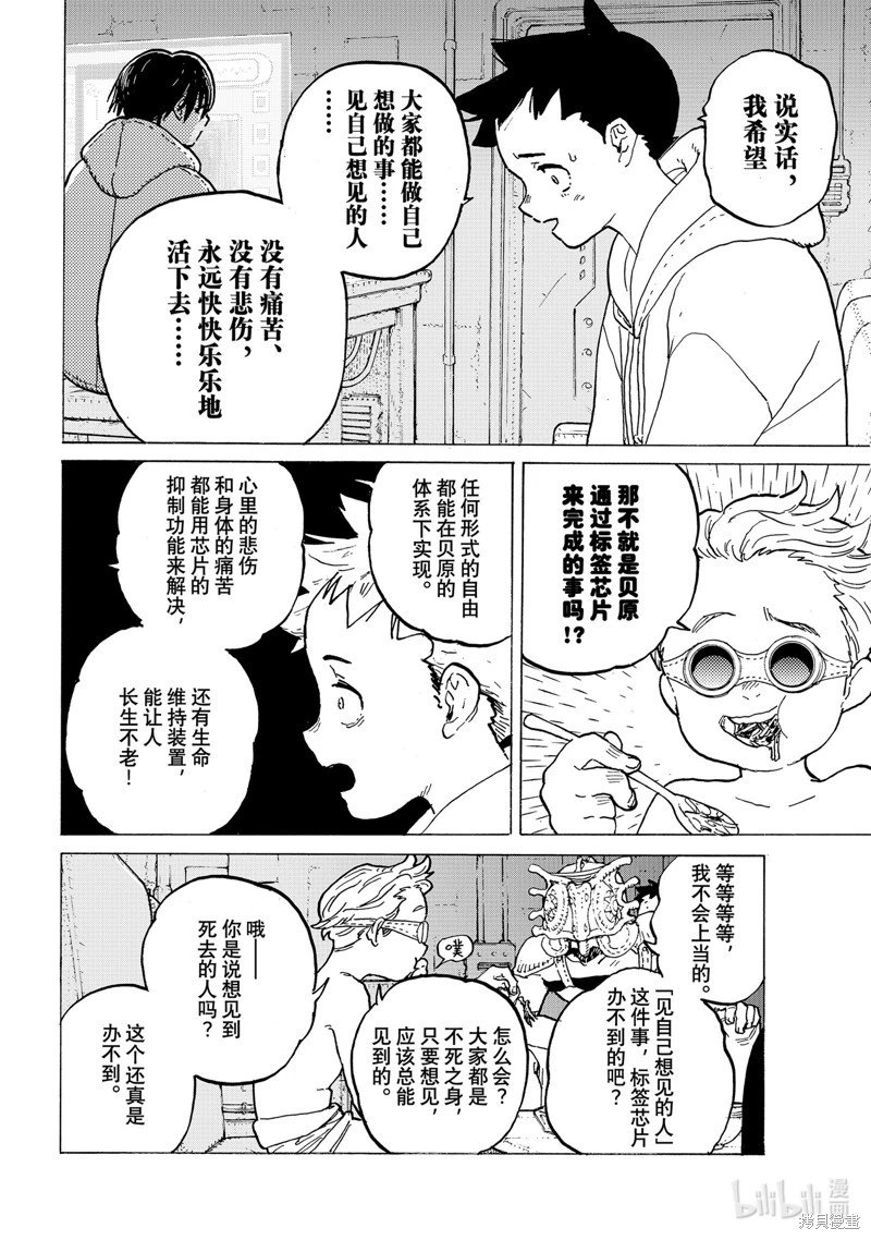 第184.1话