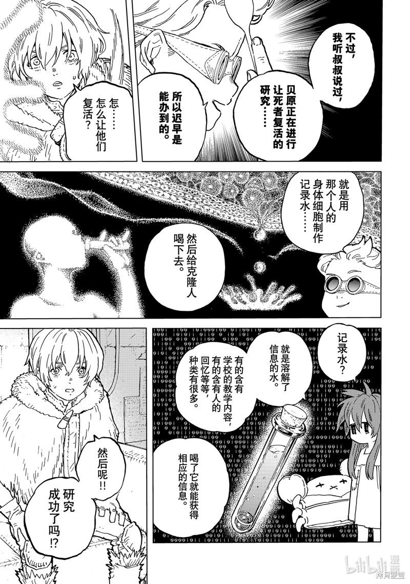 第184.1话