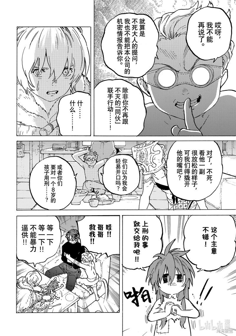 第184.1话