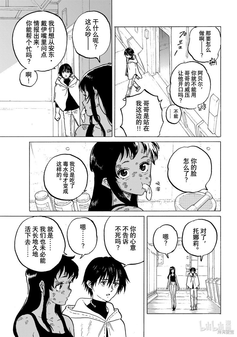 第184.1话