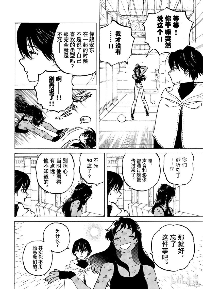 第184.1话