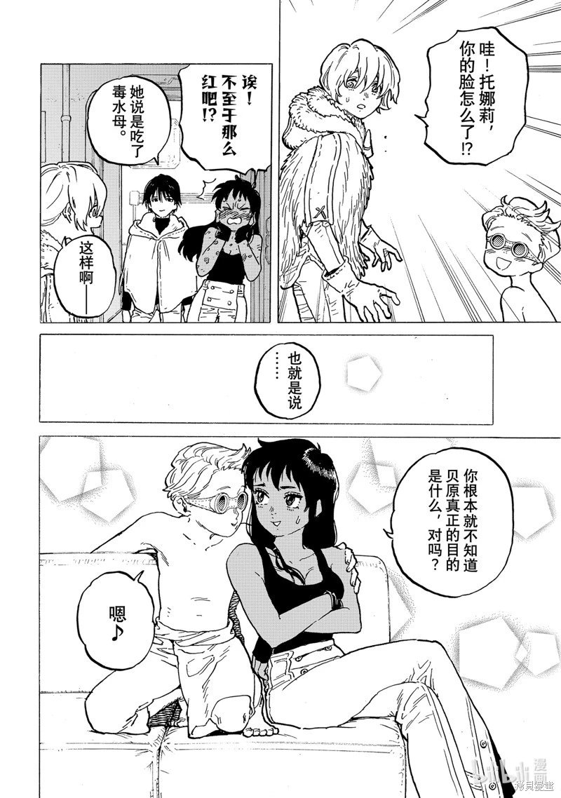 第184.1话