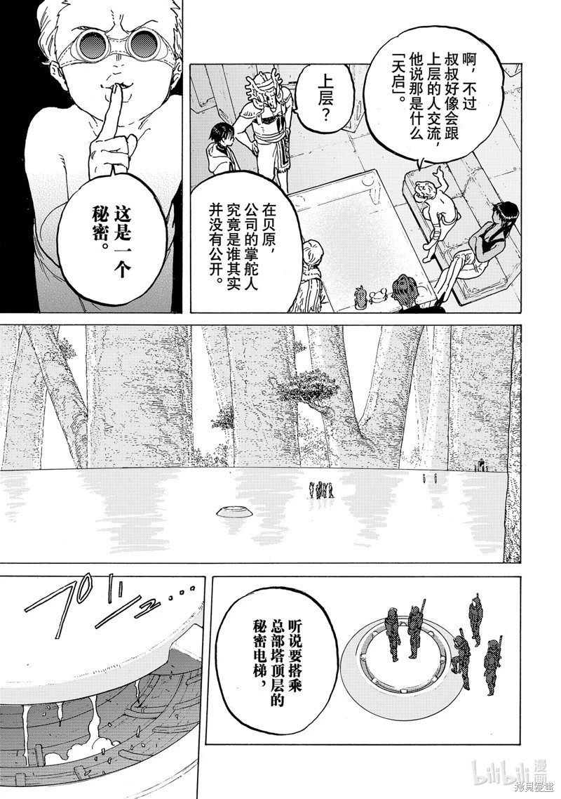 第184.1话