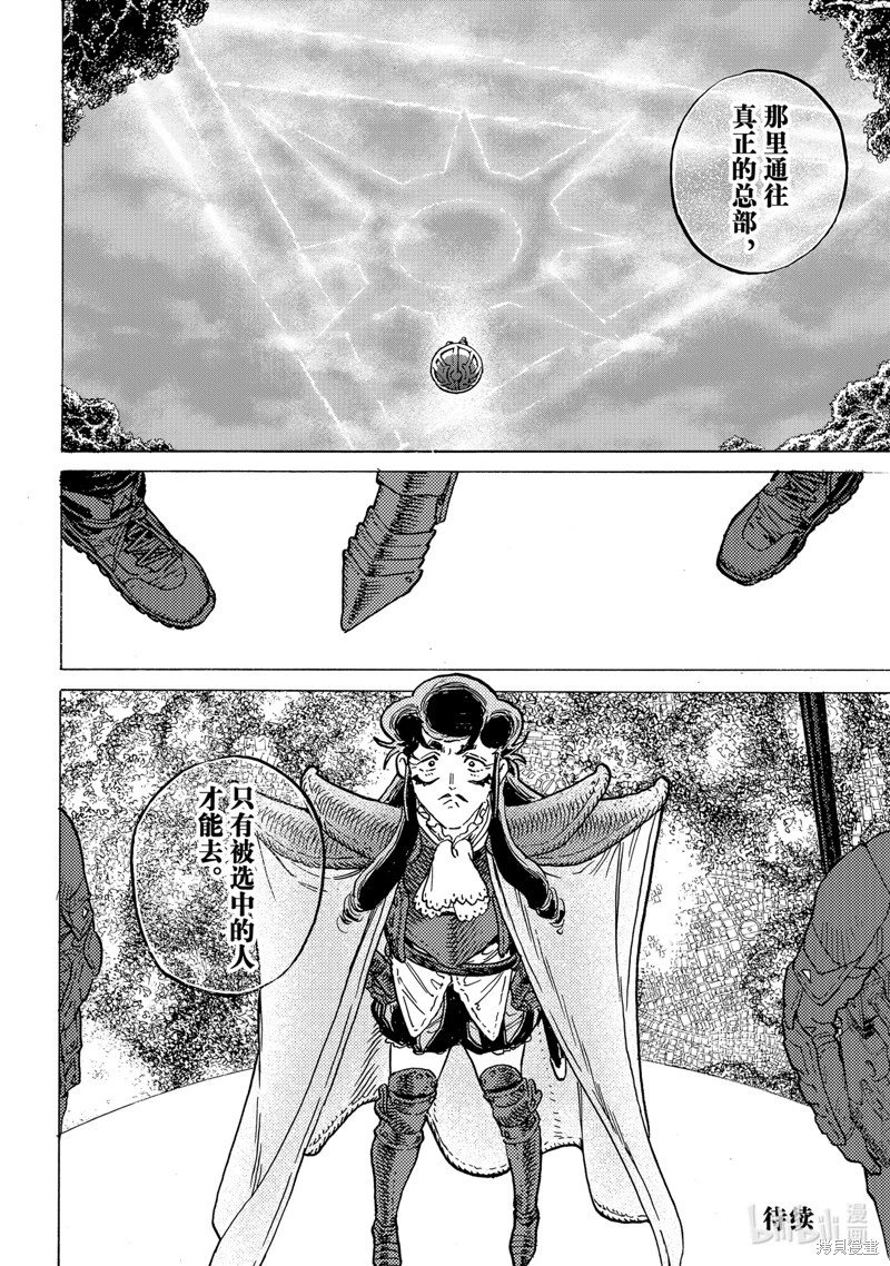 第184.1话