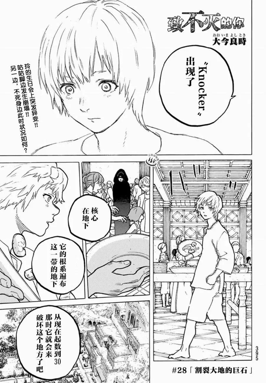 第28回
