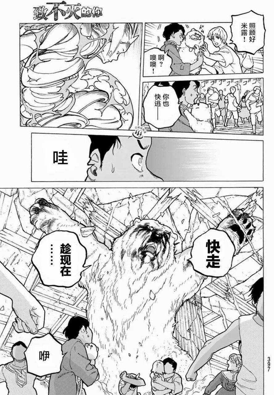 第28回