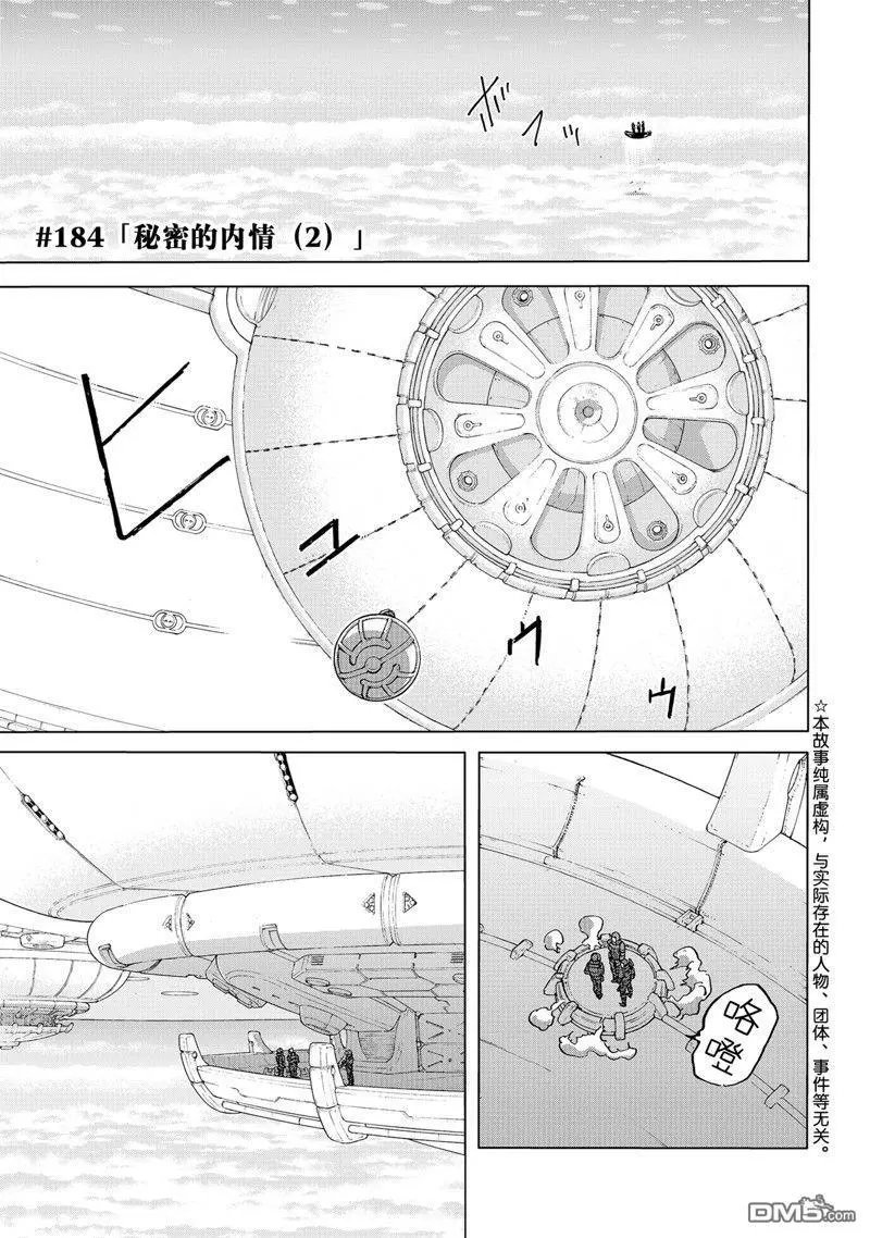 第184.2话