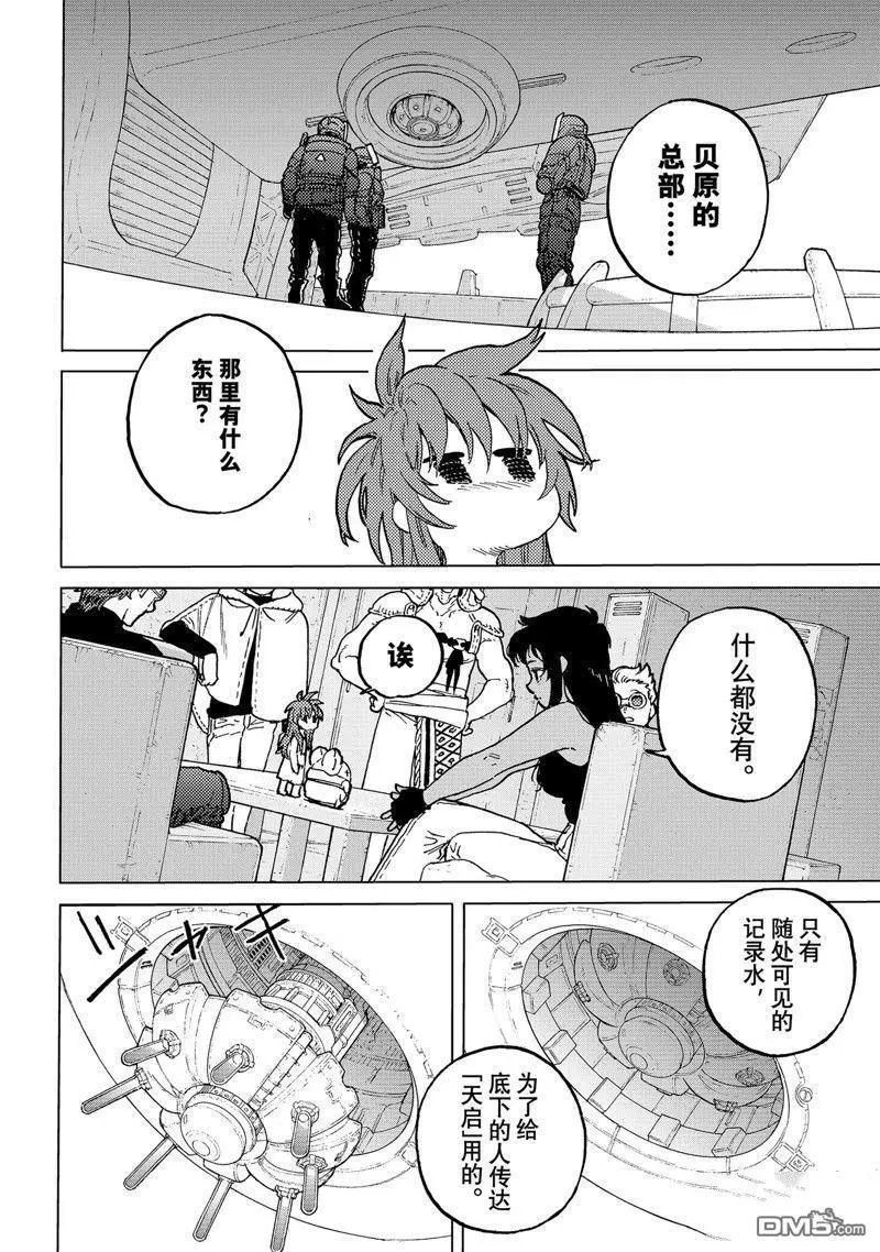 第184.2话