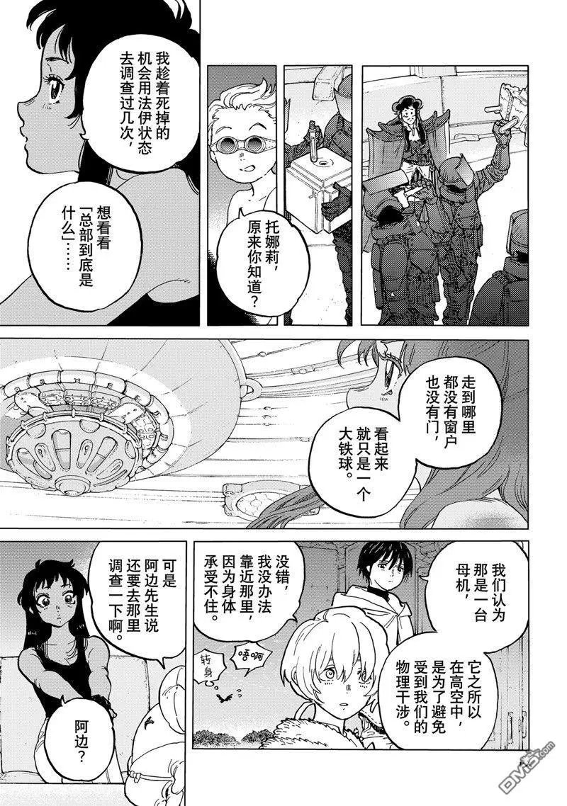 第184.2话