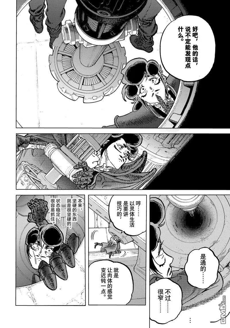 第184.2话