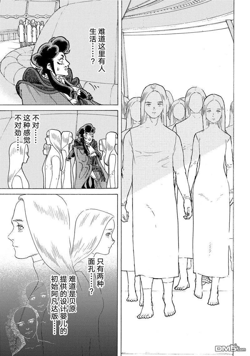 第184.2话