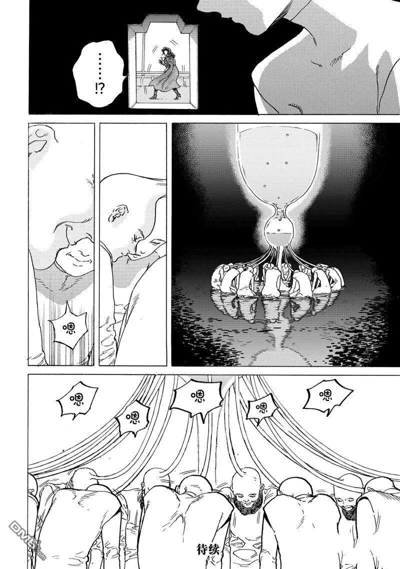 第184.2话