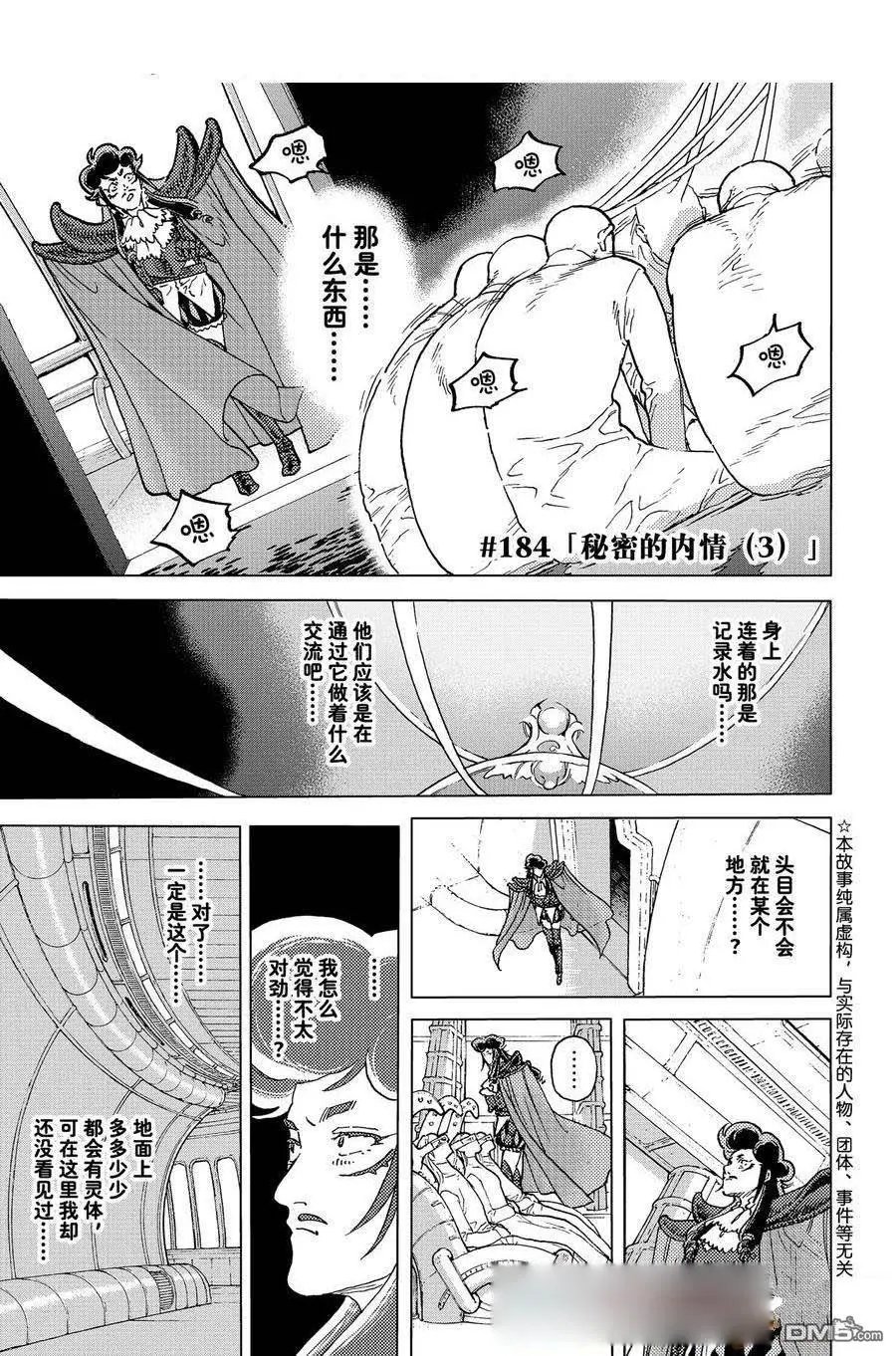 第184.3话